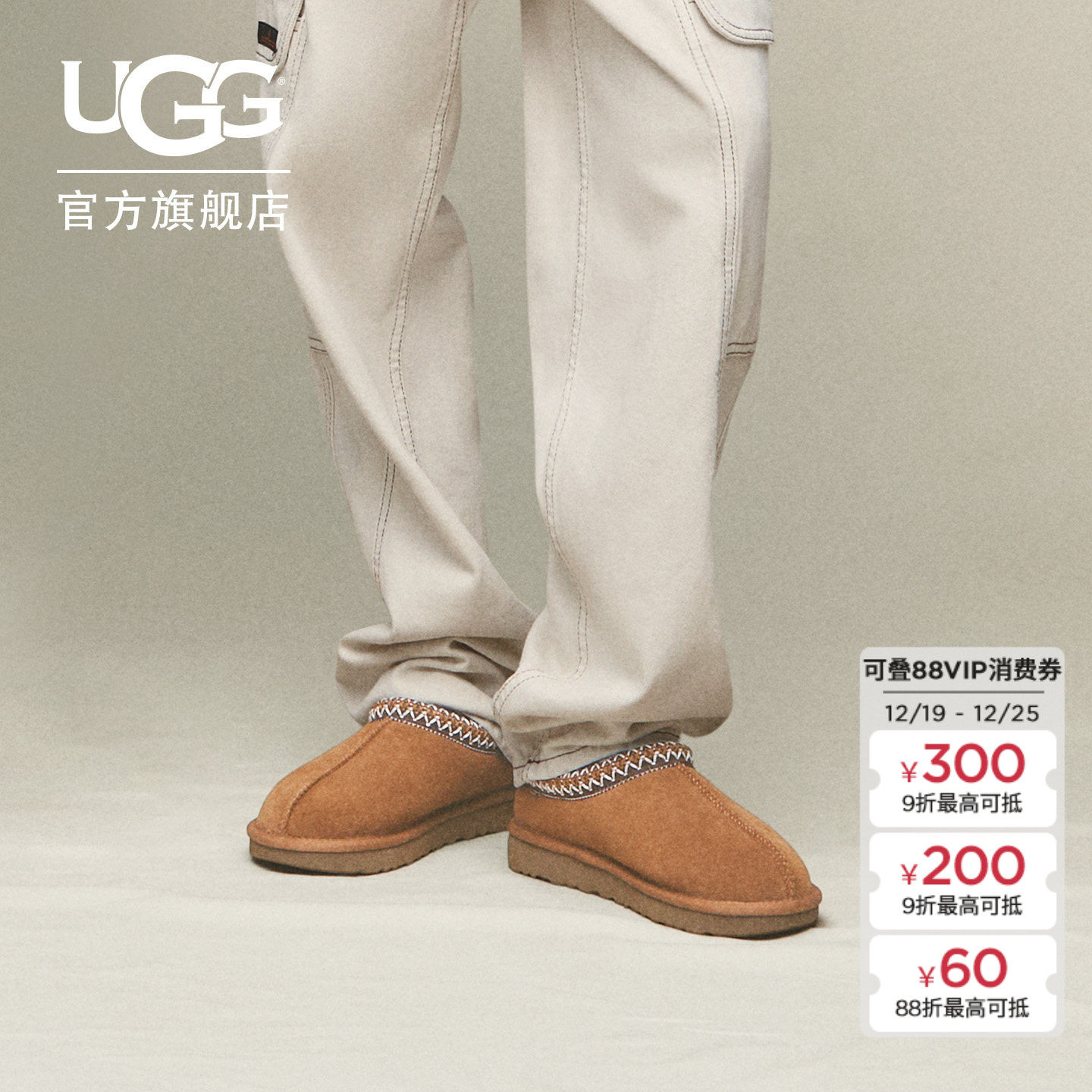 UGG平底编织鞋口一脚蹬包头鞋