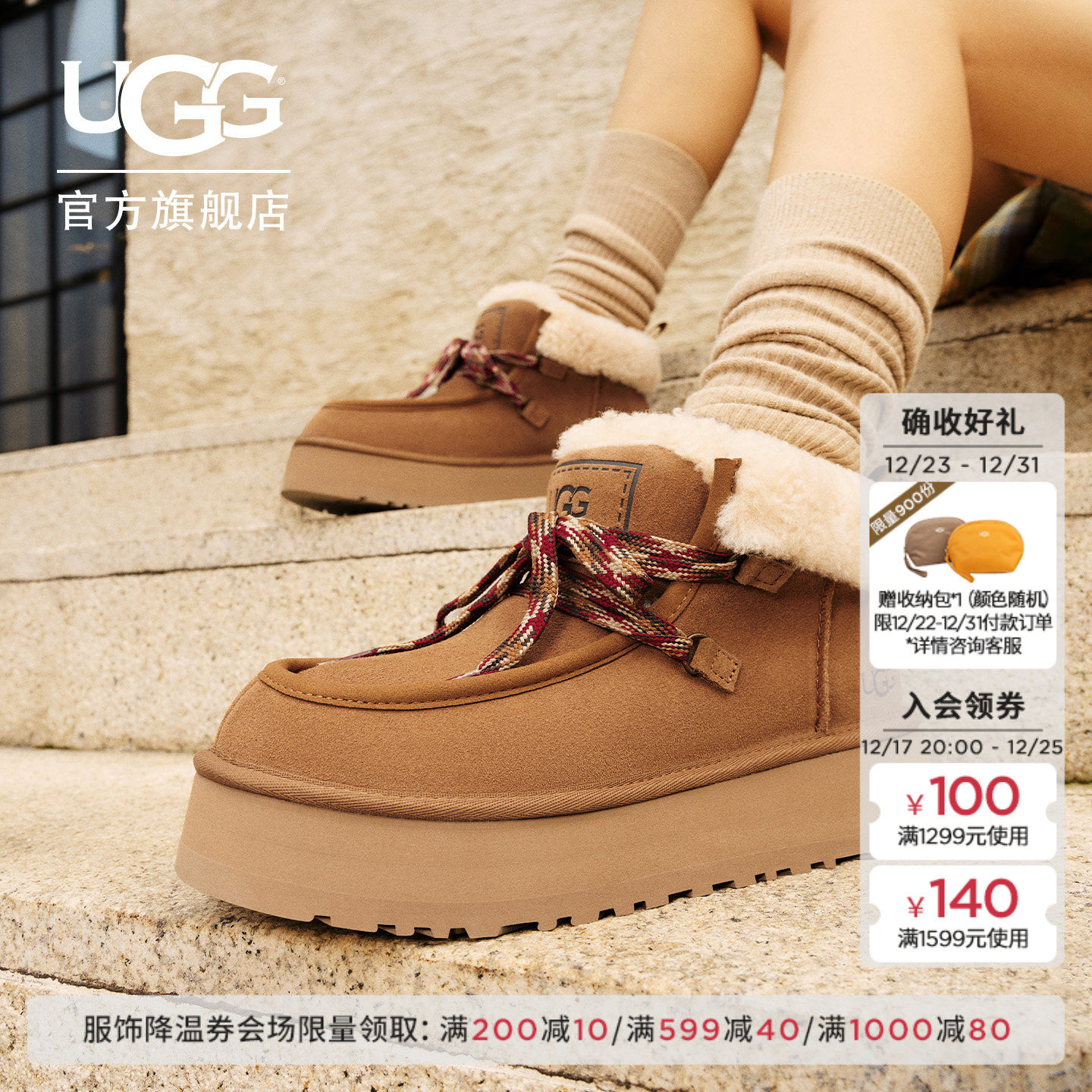 UGG秋季女士时尚舒适纯色圆头厚底保暖系带休闲懒人鞋 11439