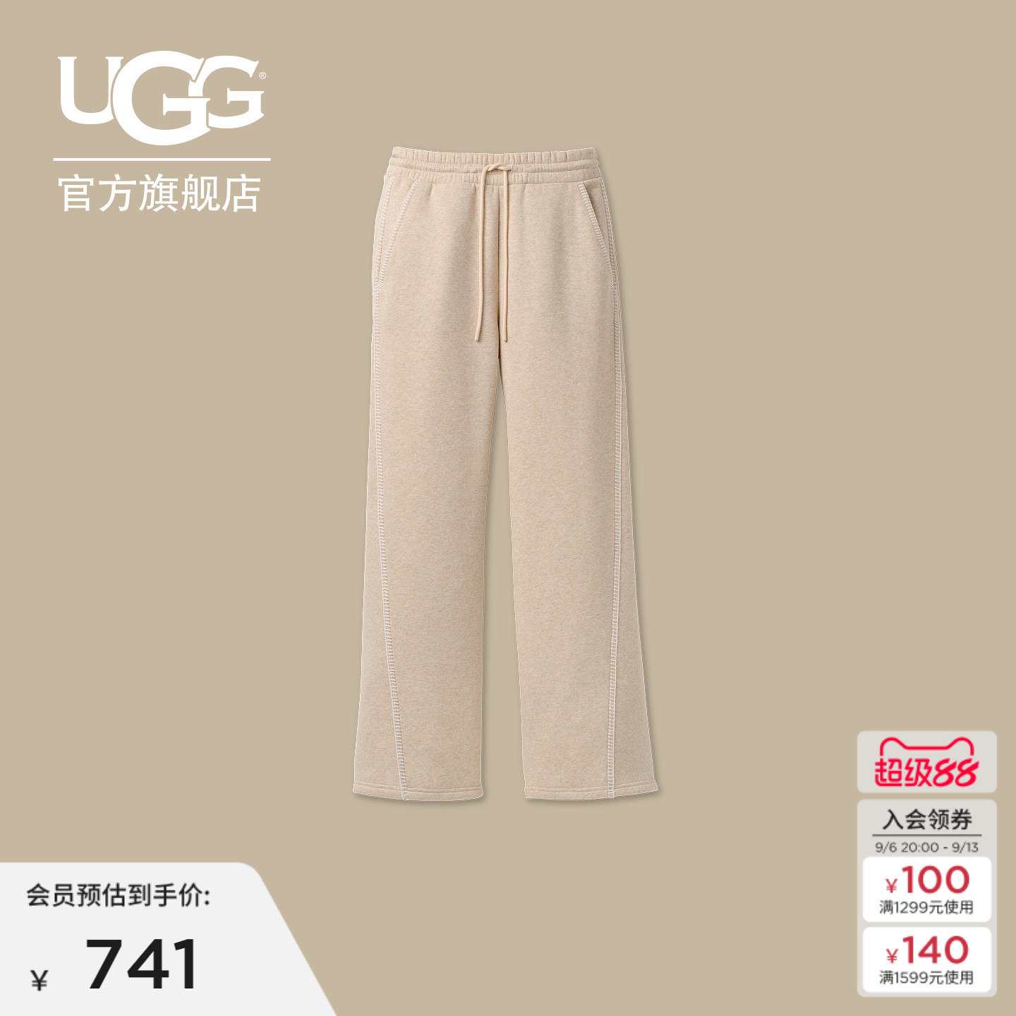 UGG中腰抽绳经典宽松直筒休闲裤
