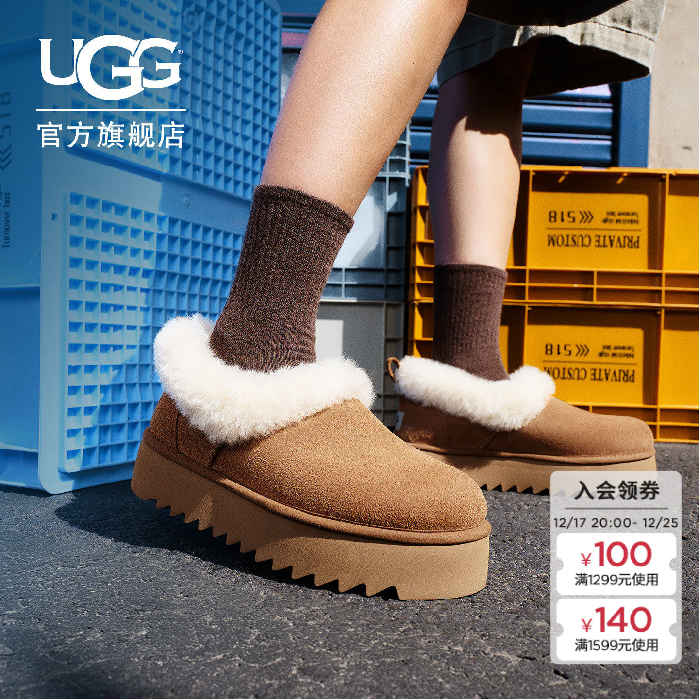 UGG茸茸鞋领厚底厚底懒人毛毛鞋