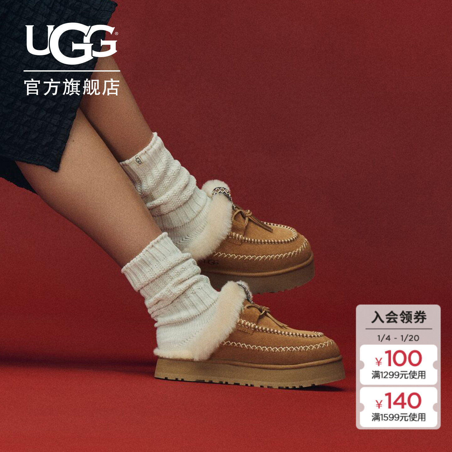 UGG秋季女士时尚舒适纯色厚底系带装饰休闲半拖包头拖 1158260