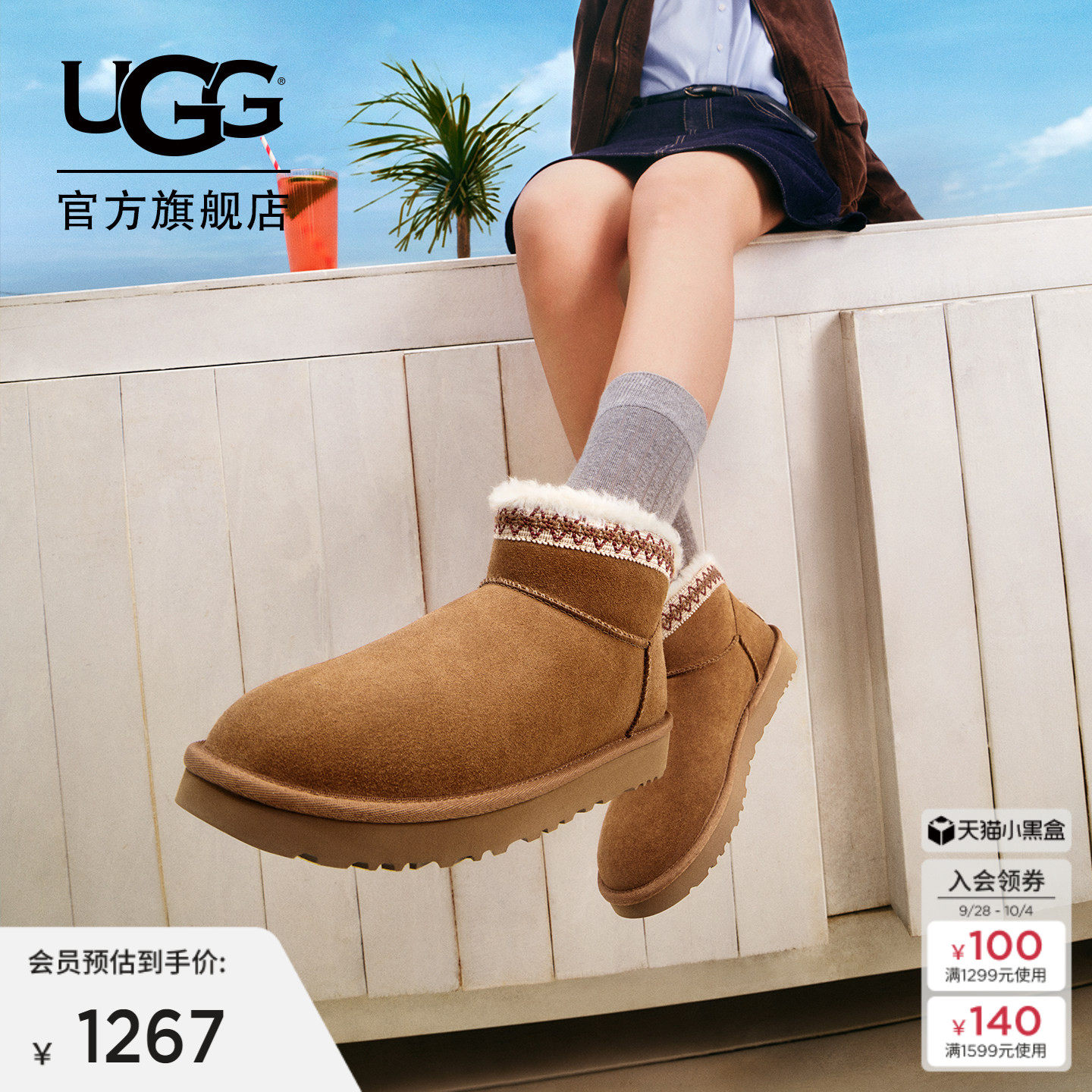 UGG纯色圆头保暖休闲雪地靴短靴
