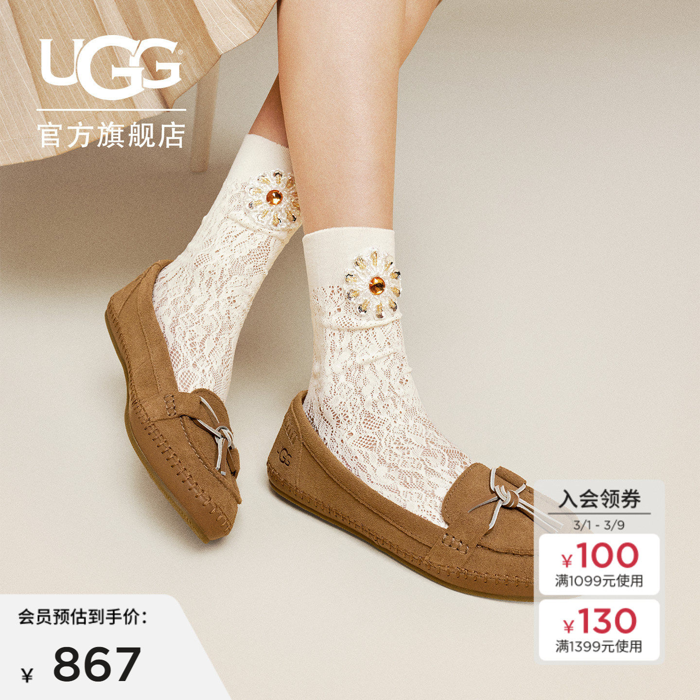 UGG春季新款女士时尚舒适纯色简约平底休闲懒人鞋豆豆鞋 1178870