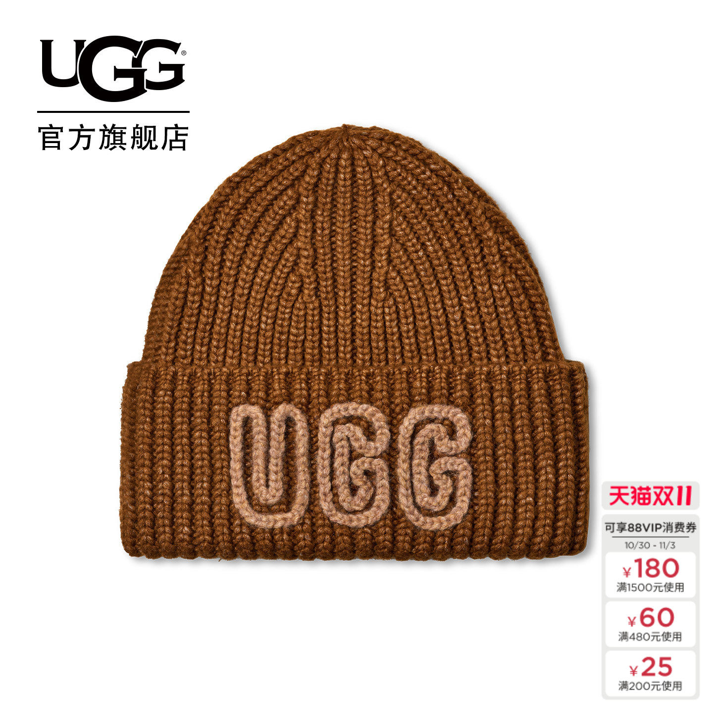UGG秋季女士时尚舒适纯色LOGO粗罗纹毛线帽休闲针织帽 102345