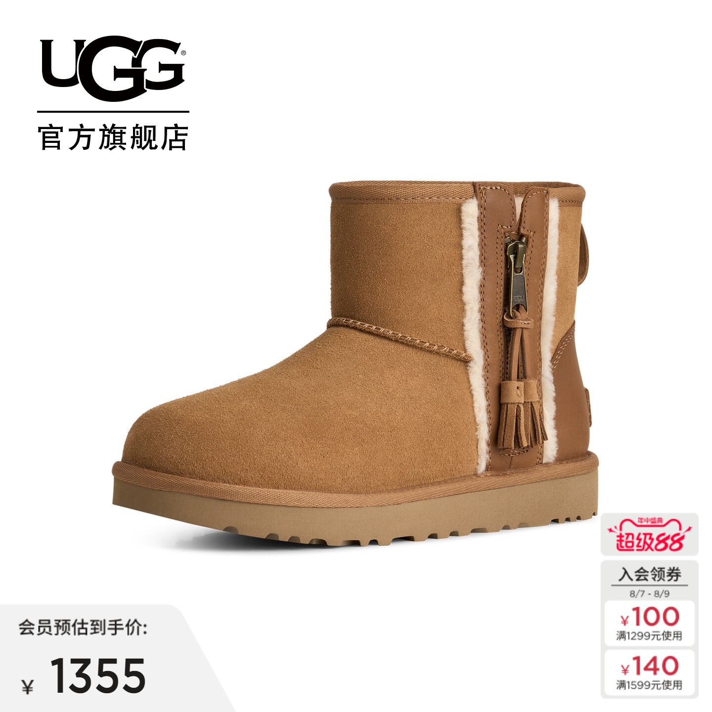 UGG舒适平底短筒雪地靴