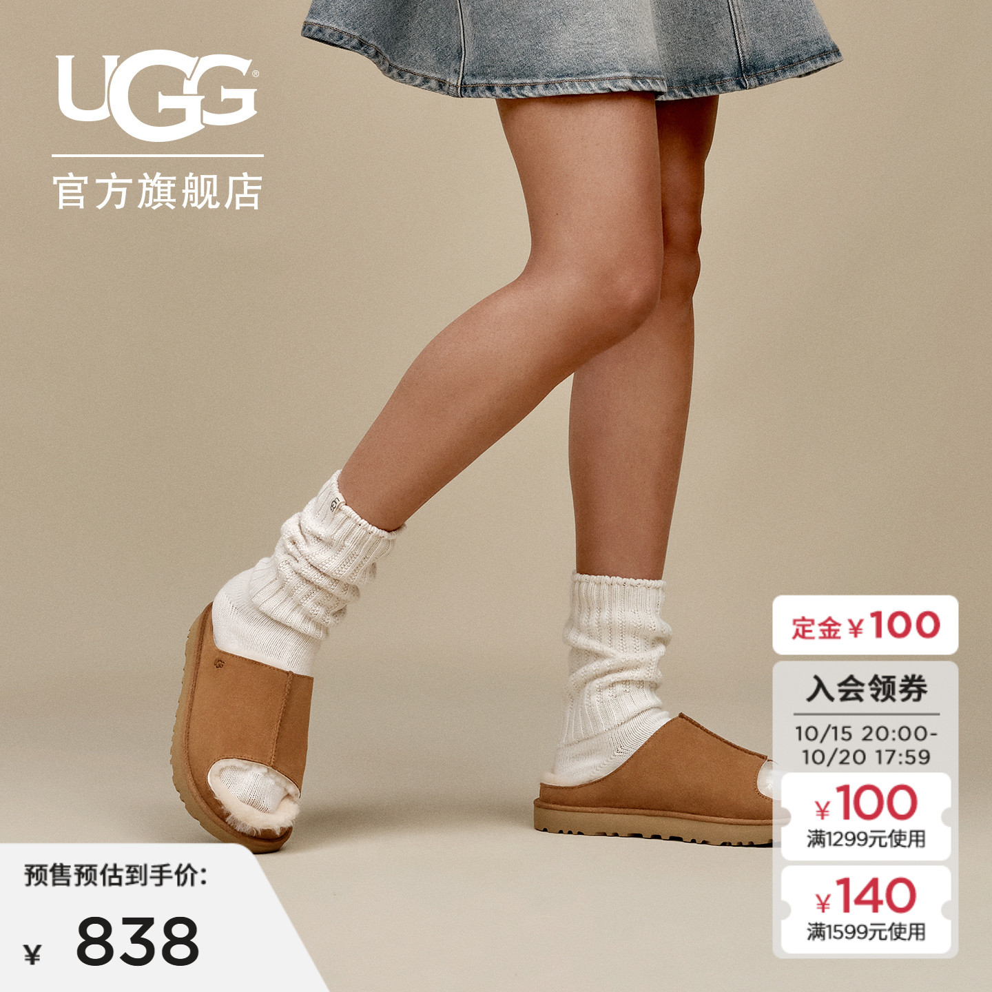 UGG平底简约潮流露趾休闲一字拖