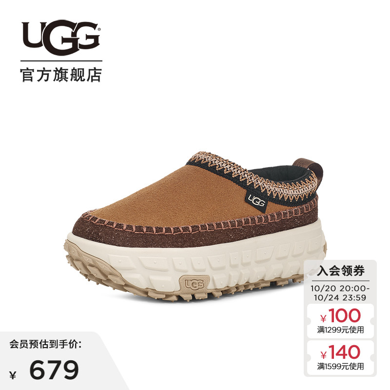 UGG厚底轮胎底一脚蹬懒人鞋