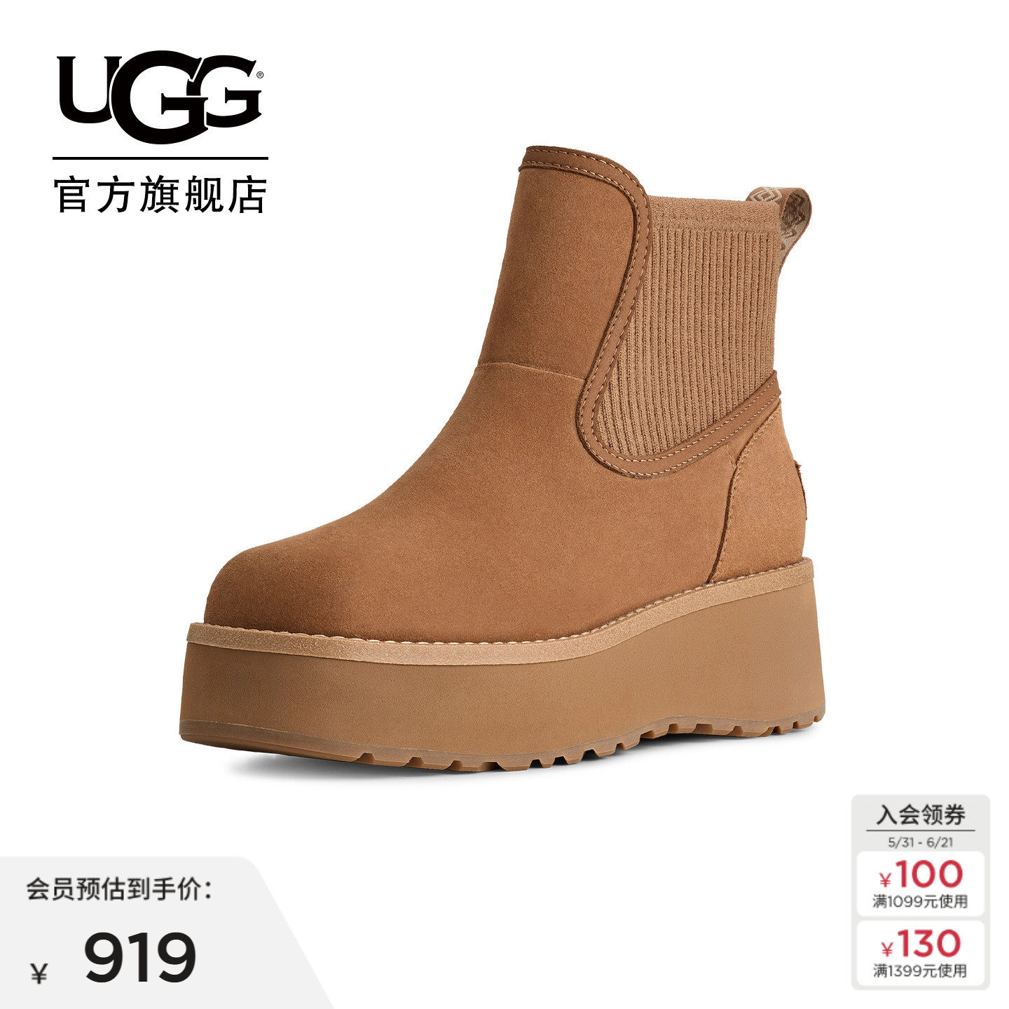 UGG秋冬新款女士时尚舒适厚底纯色简约休闲切尔西靴短靴1173258