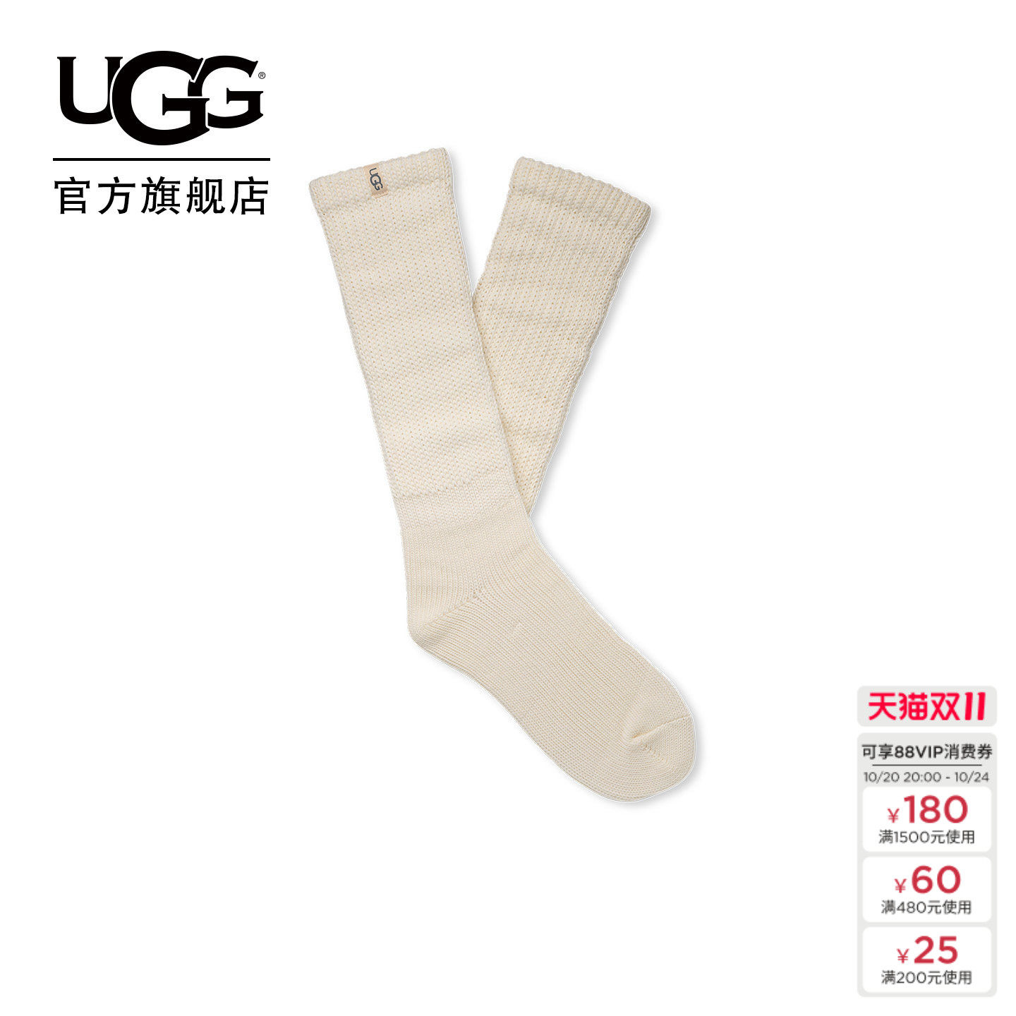 UGG秋季女士时尚舒适简约纯色休闲长筒袜堆堆袜 1173790