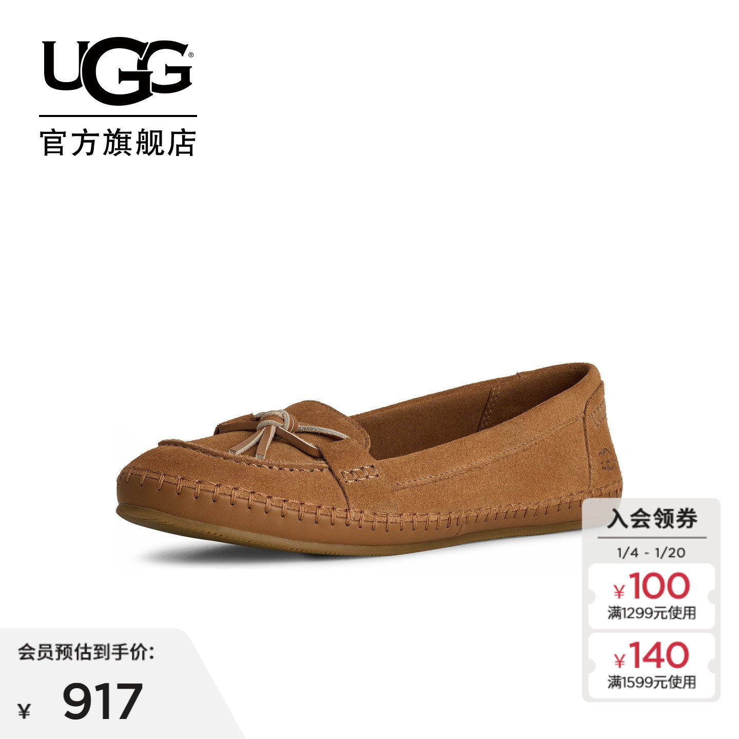 UGG春季新款女士时尚舒适纯色简约平底休闲懒人鞋豆豆鞋 1178870,女鞋,乐福鞋（豆豆鞋）,淘宝优惠券,粉丝福利购,淘宝优惠卷