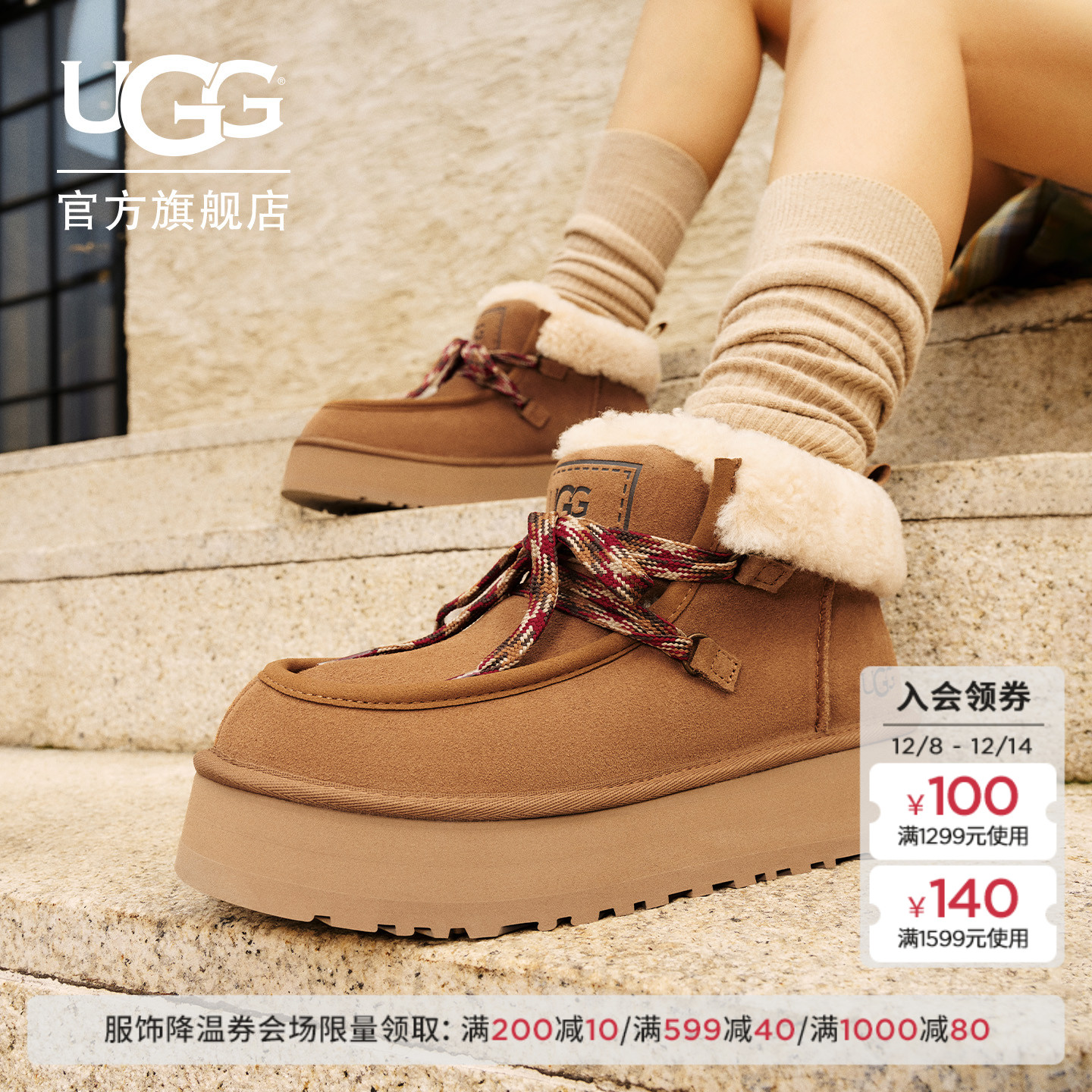 UGG圆头厚底保暖系带休闲懒人鞋