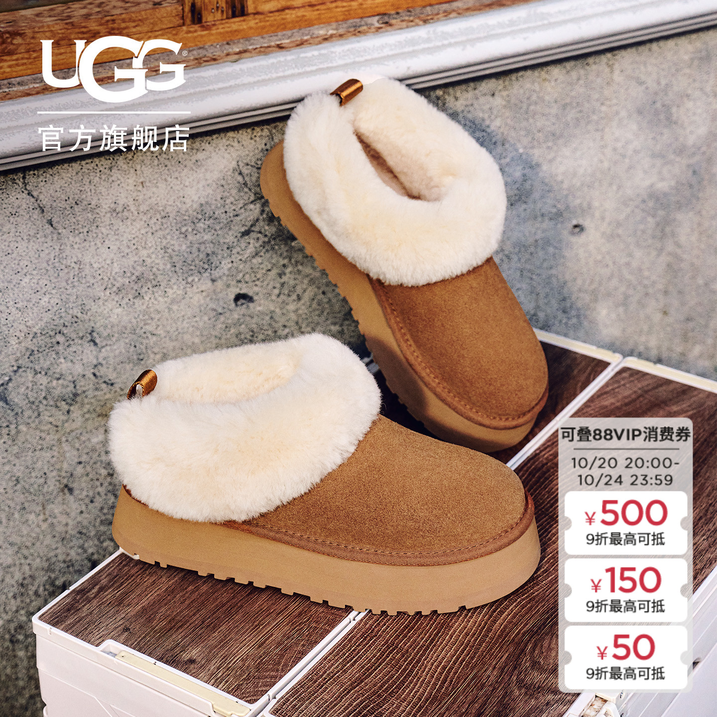 UGG厚底一脚蹬乐福鞋懒人毛毛鞋