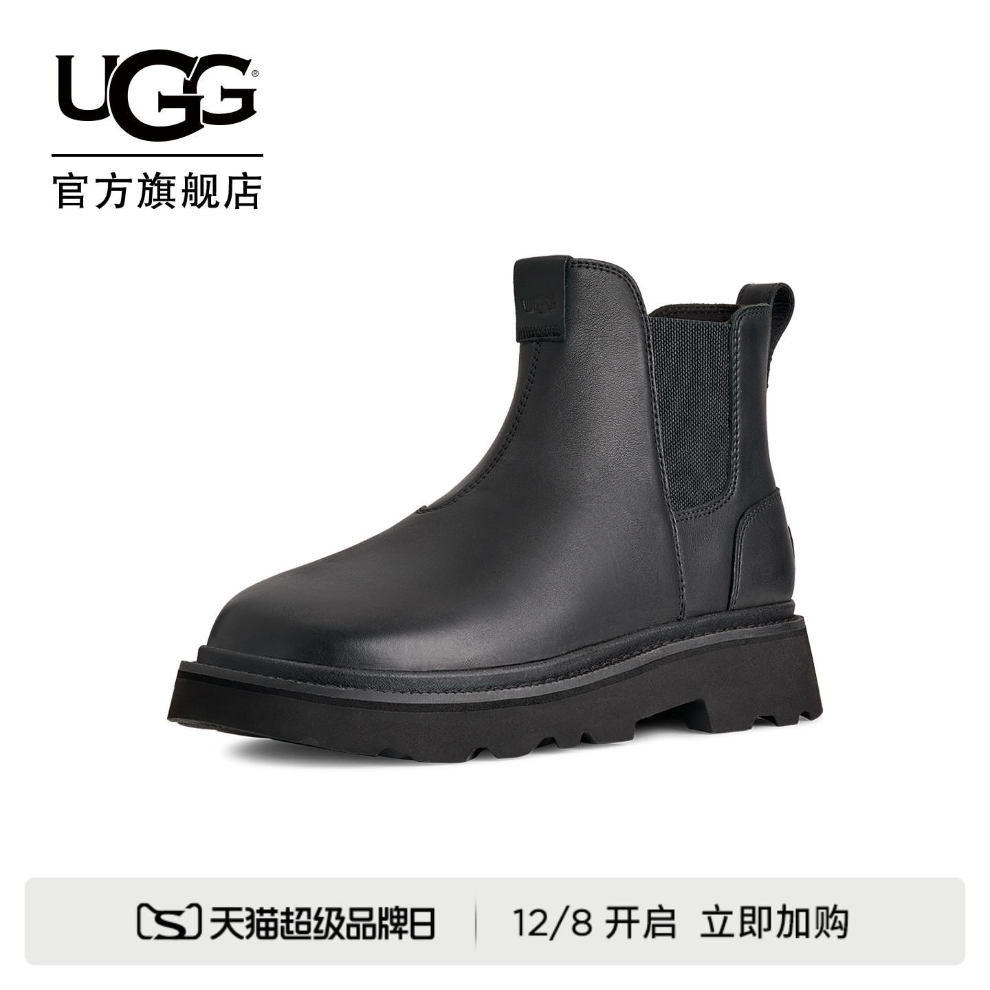 UGG低跟纯色圆头套筒切尔西短靴