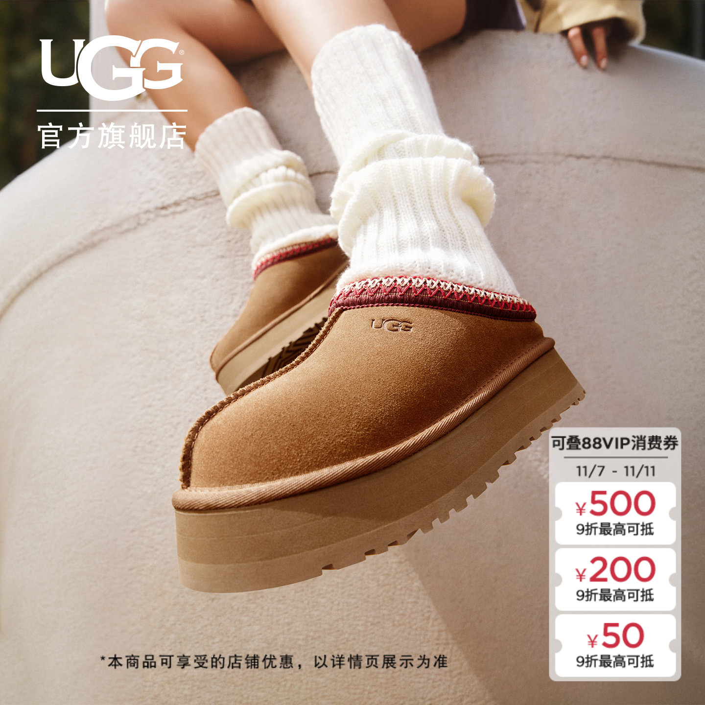 UGG厚底塔茨一脚蹬休闲懒人鞋