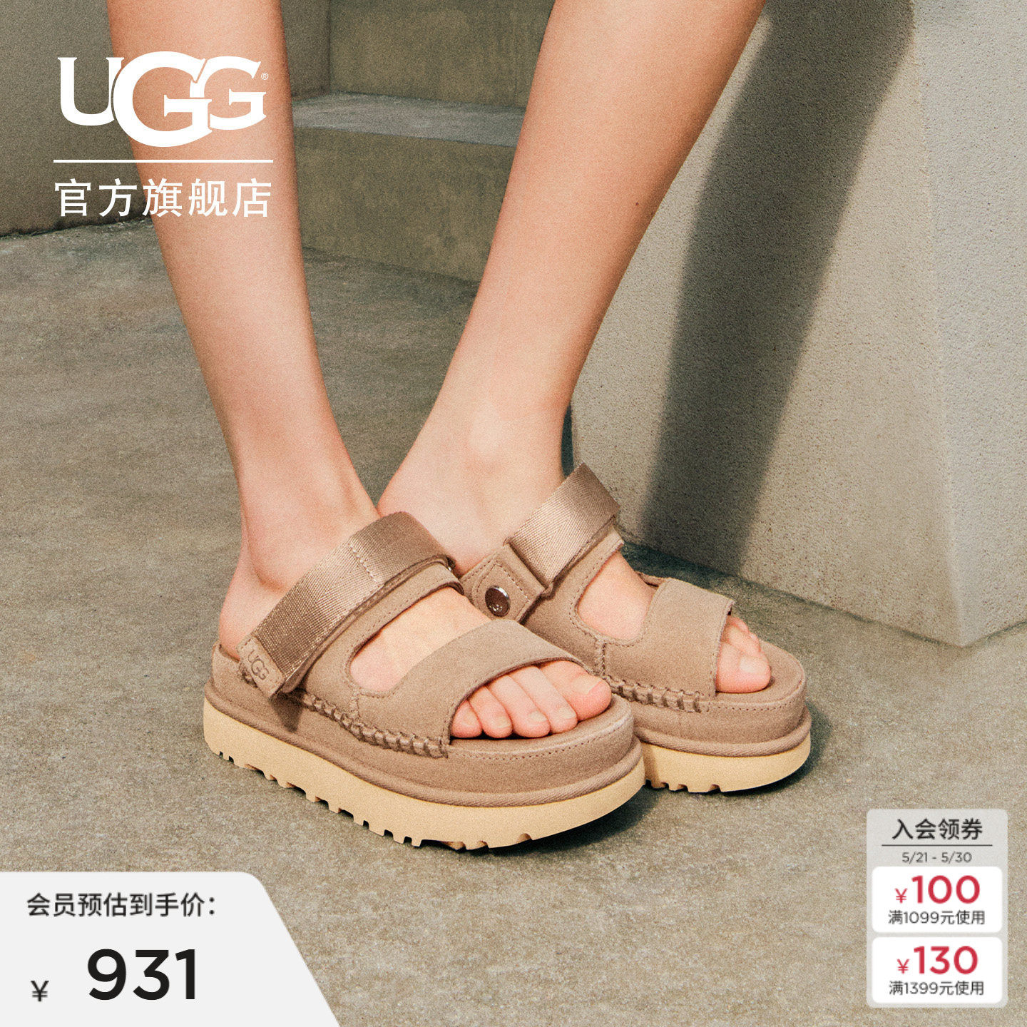 UGG夏季女士时尚舒适炫金系列纯色厚底露趾魔术贴休闲凉鞋1167399