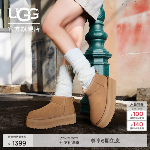 UGG经典迷你厚底保暖休闲雪地靴