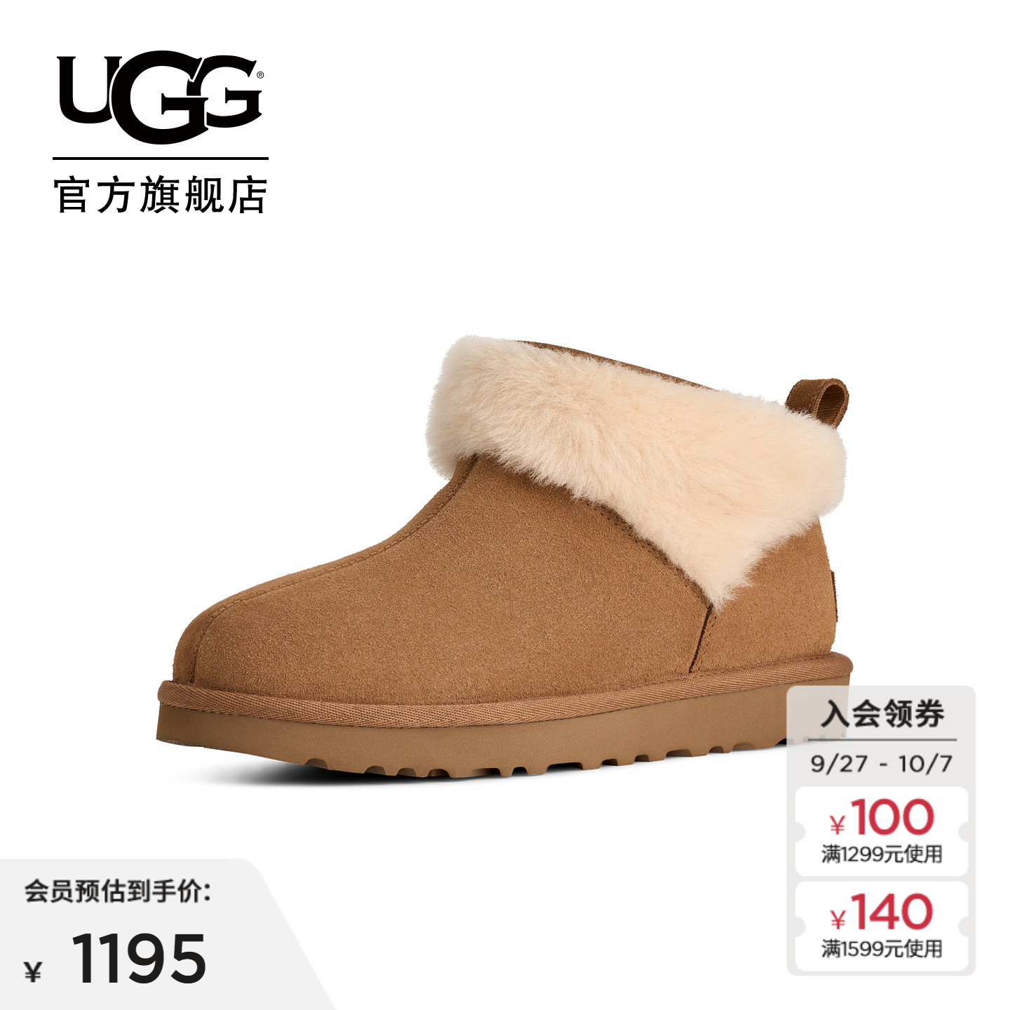 UGG保暖圆头经典休闲短筒雪地靴