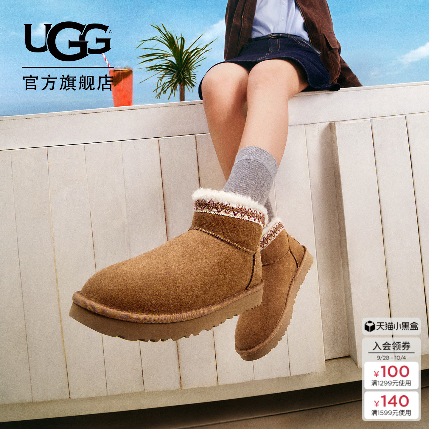 UGG纯色圆头保暖休闲雪地靴短靴
