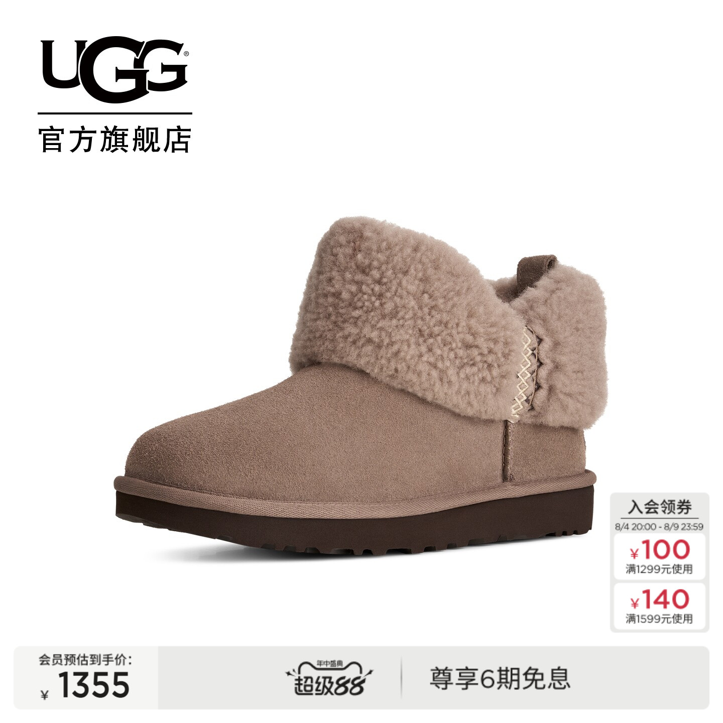 UGG舒适时尚平底穗带超短雪地靴