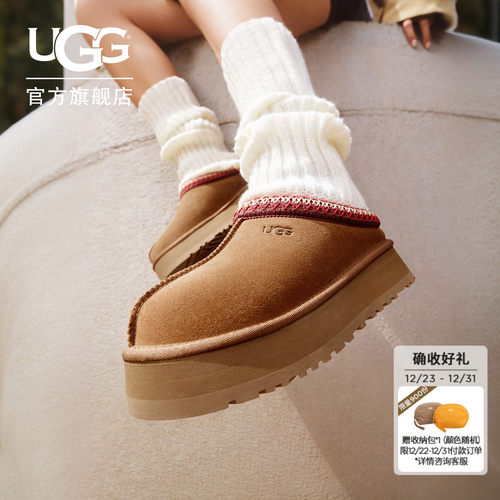 UGG厚底塔茨一脚蹬休闲懒人鞋