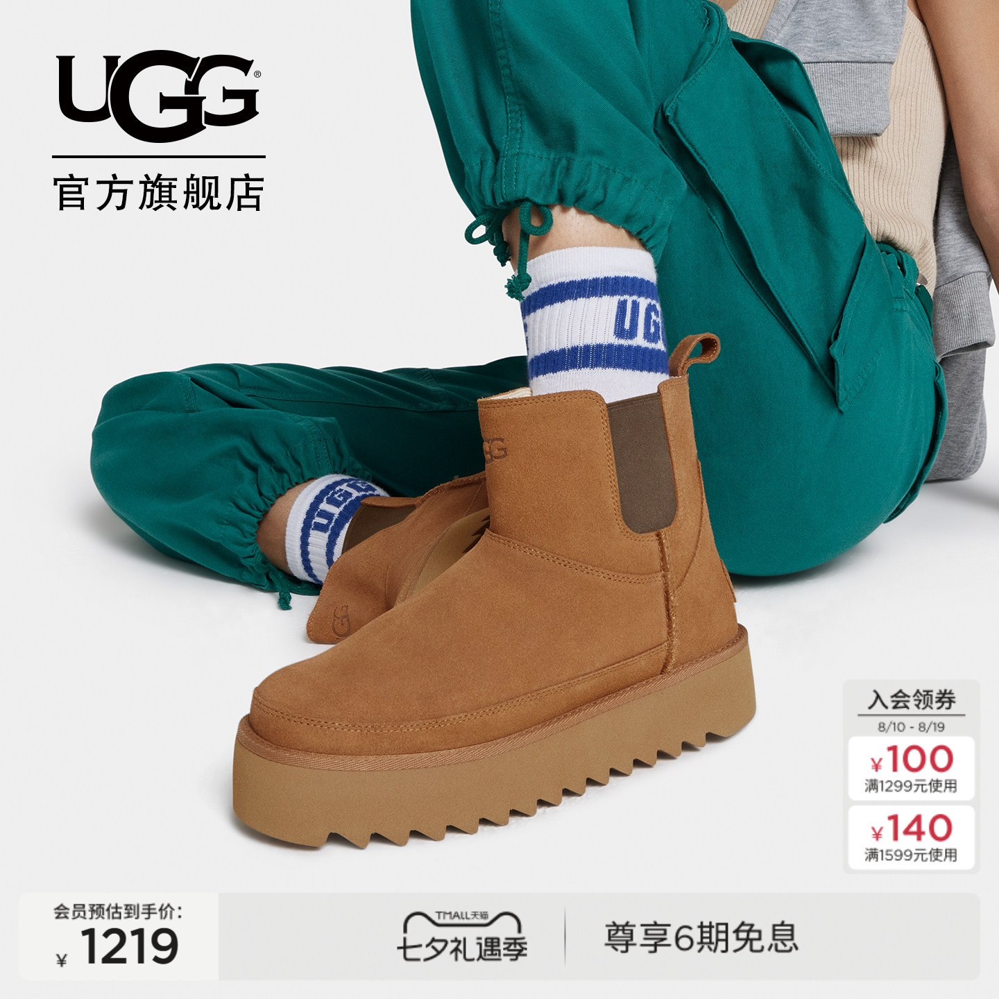 UGG舒适平底切尔西短靴雪地靴