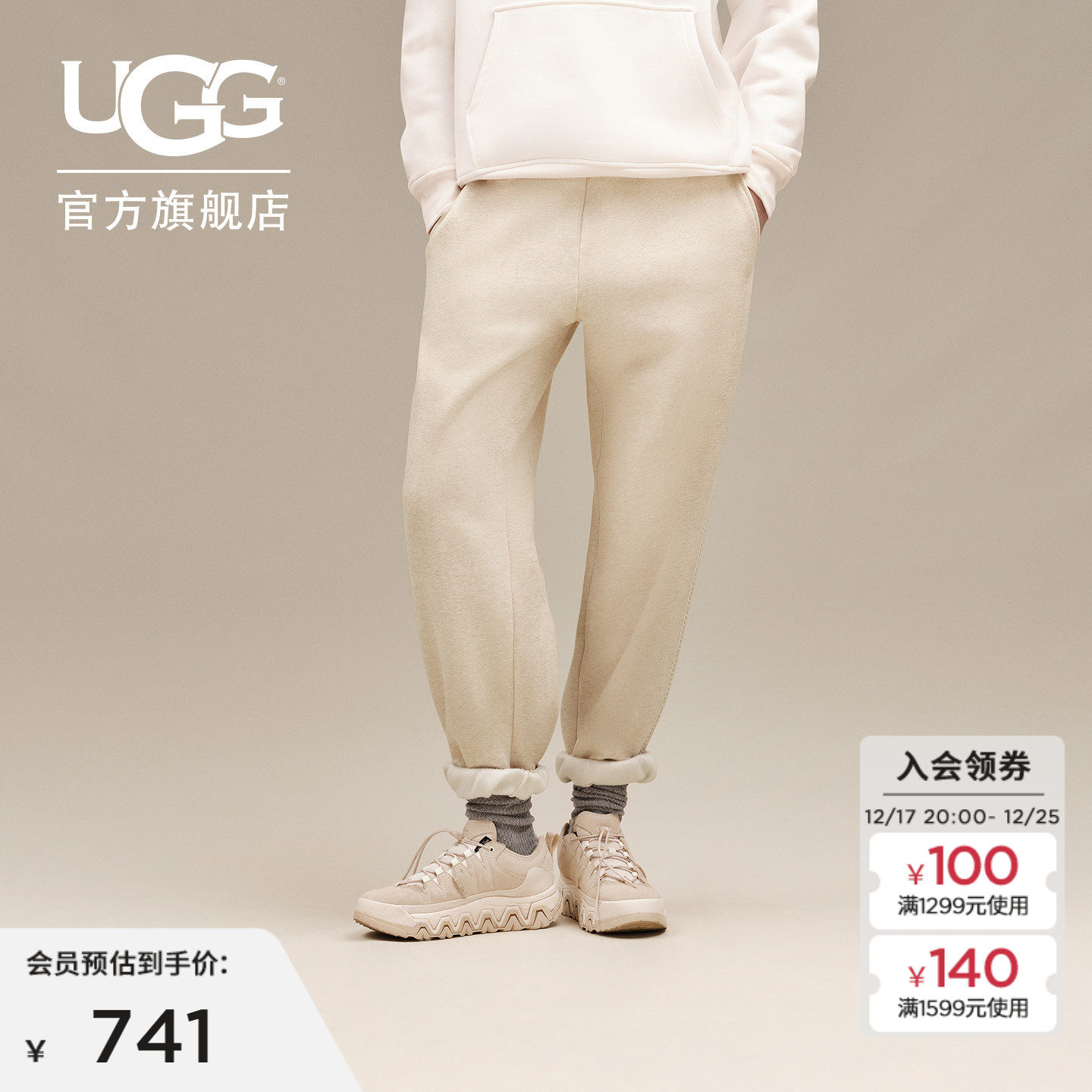 UGG秋季女士时尚舒适纯色松紧腰带束脚经典运动裤休闲长裤1158770