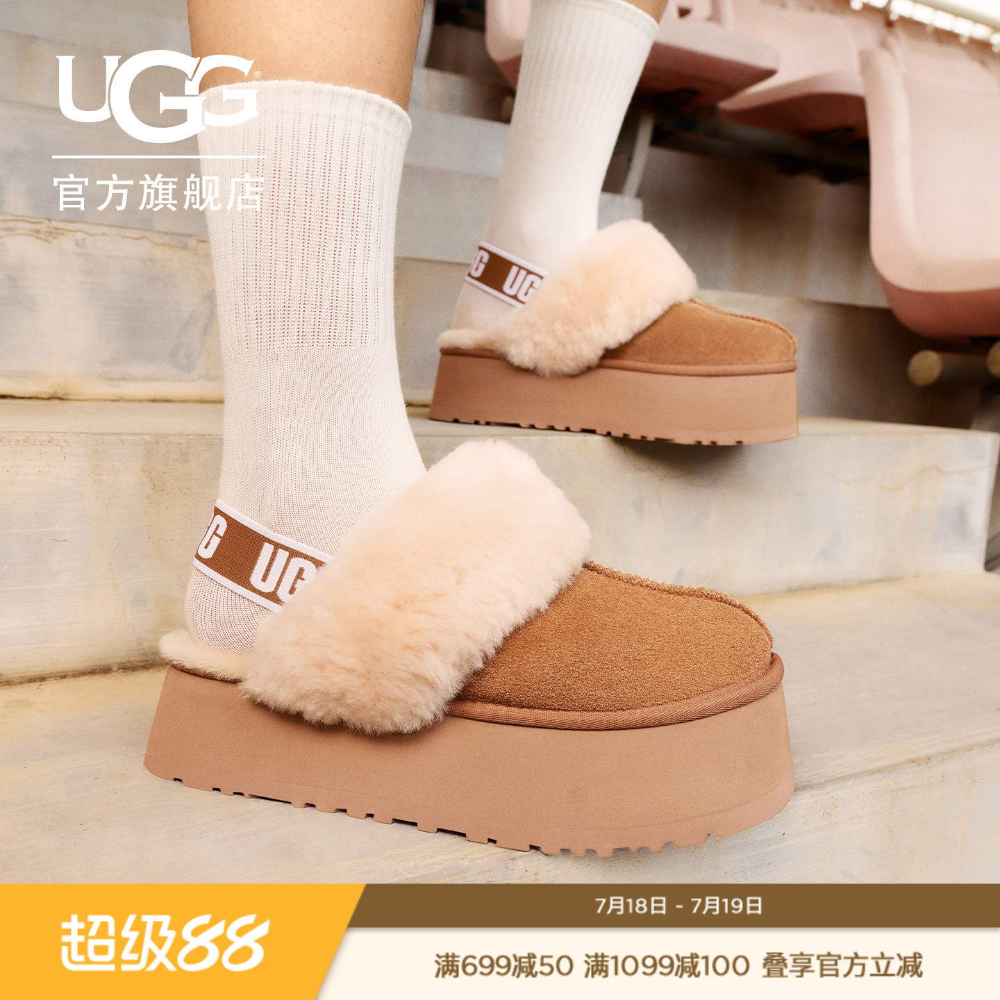 UGG厚底LOGO松紧带茸茸休闲便鞋