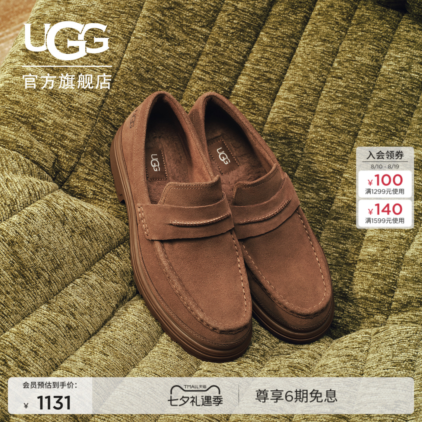 UGG舒适平底一脚蹬豆豆鞋懒人鞋