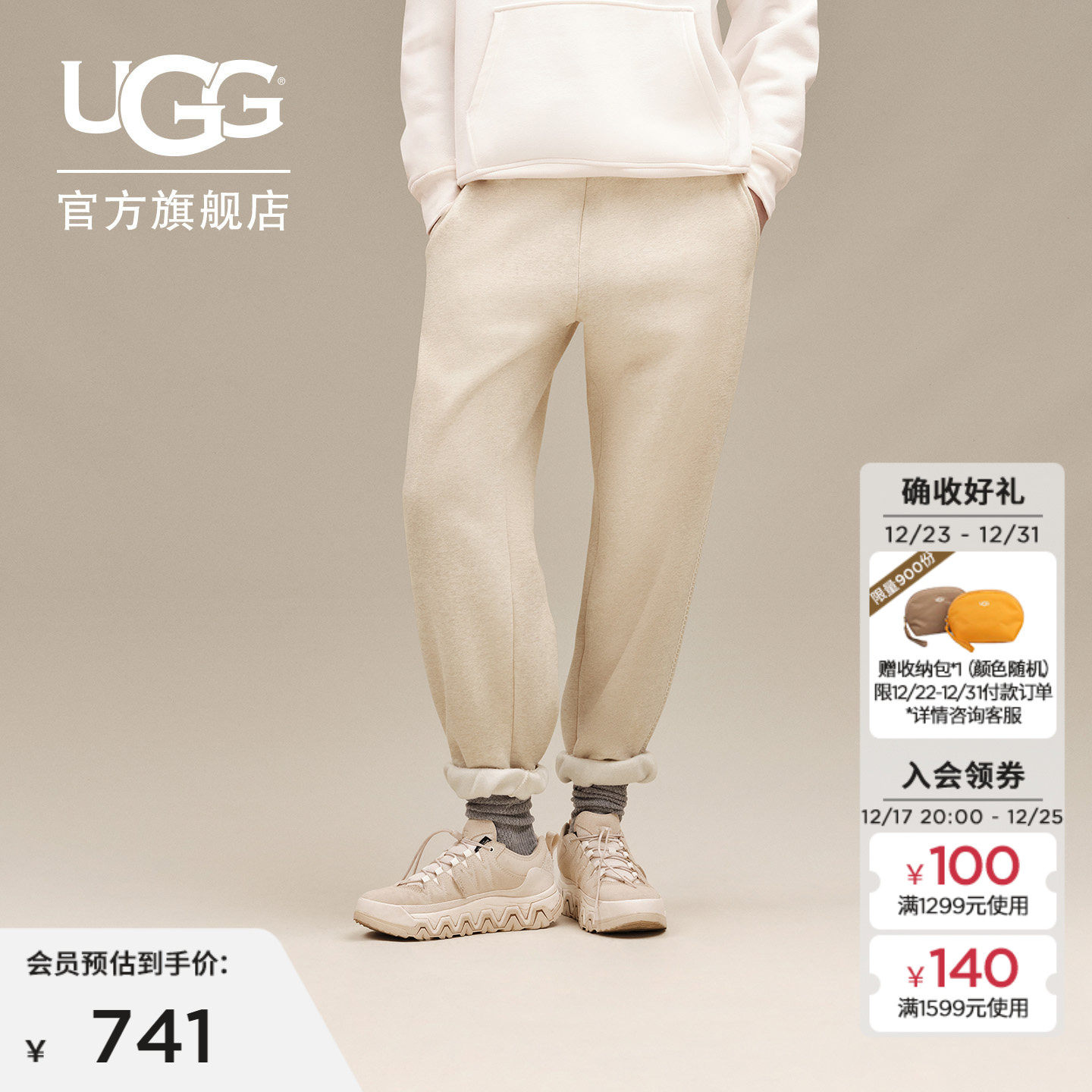 UGG秋季女士时尚舒适纯色松紧腰带束脚经典运动裤休闲长裤1158