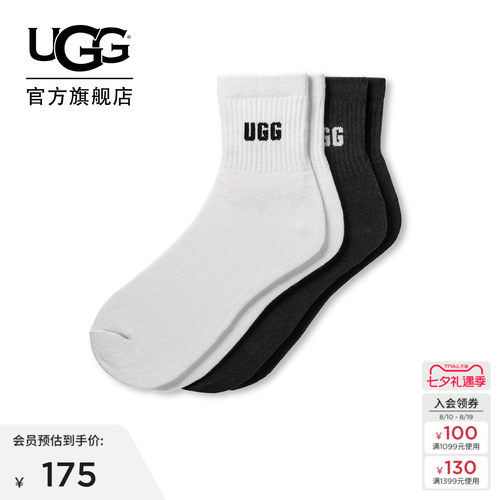 UGG休闲带徽标2双装后跟袜套装