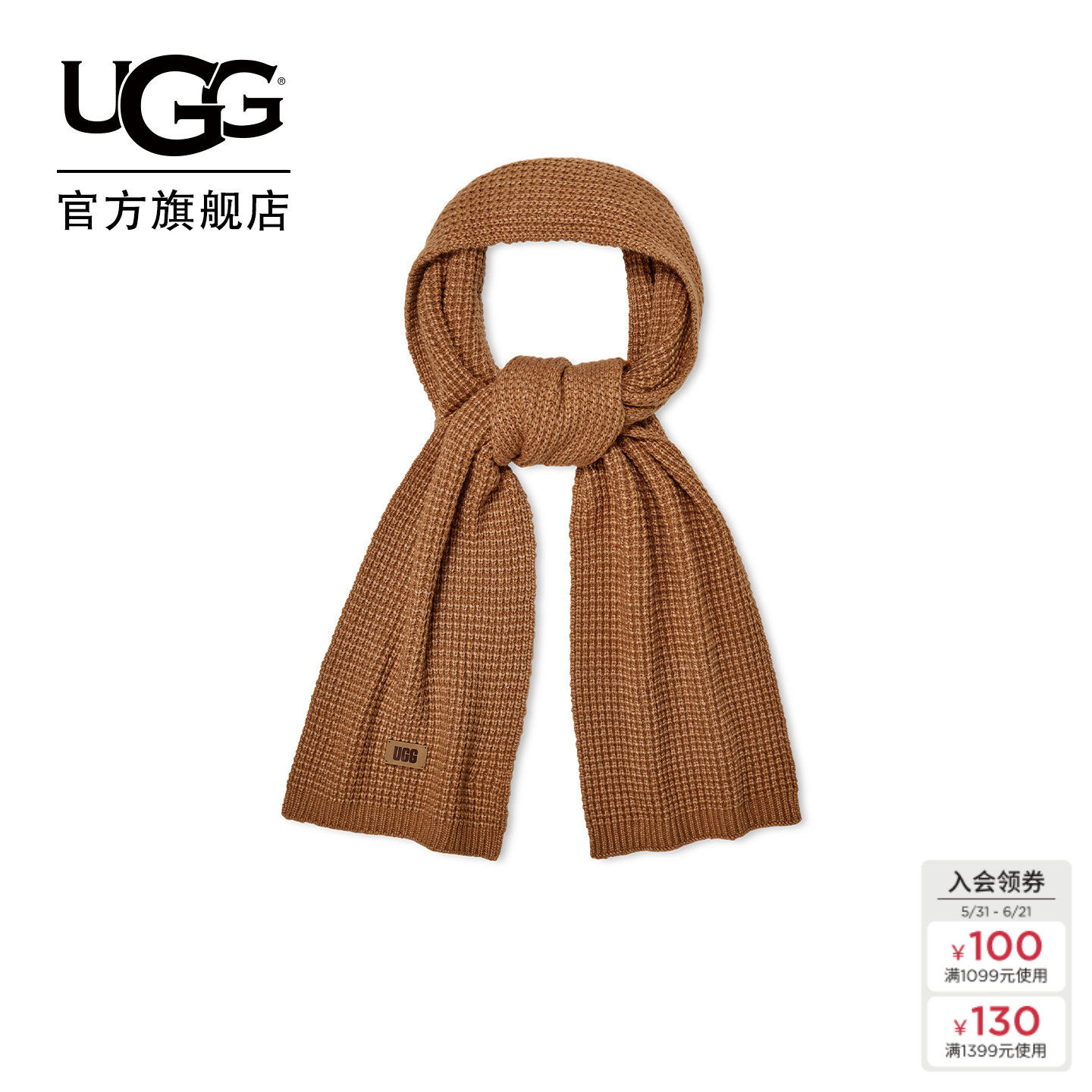 UGG秋季新款男士舒适时尚保暖纯色华夫格披肩休闲围巾101226