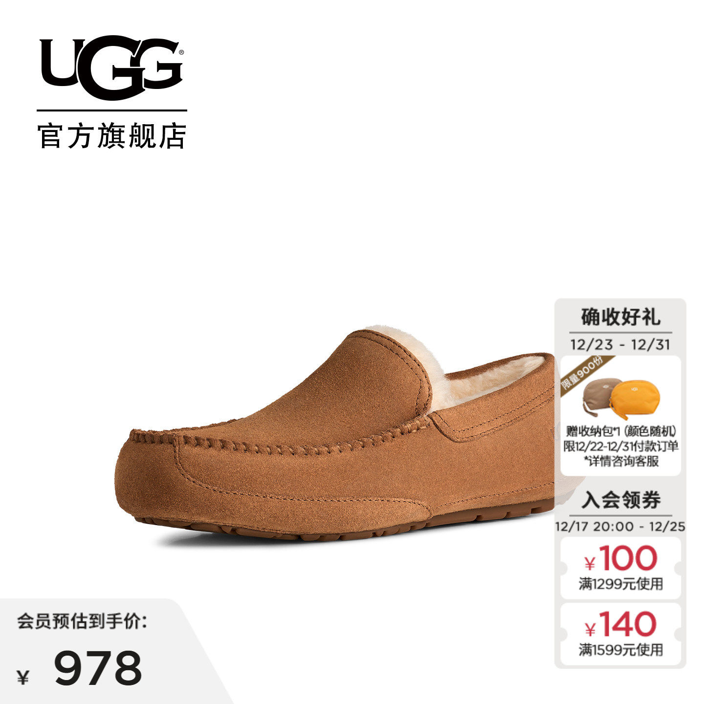 UGG秋季新款男士时尚舒适纯色平底便鞋休闲乐福鞋豆豆鞋 1174