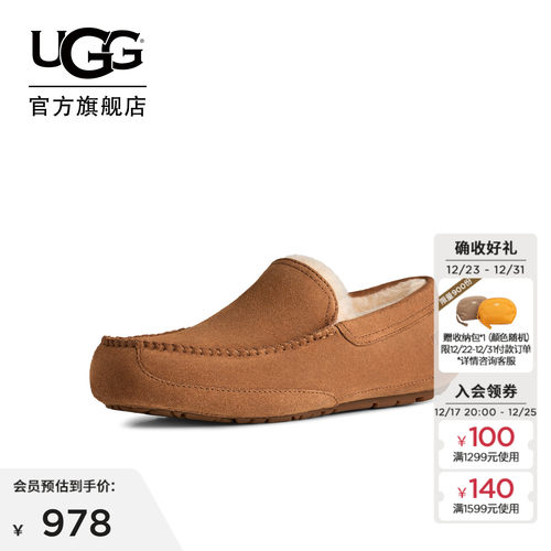 UGG平底便鞋休闲乐福鞋豆豆鞋