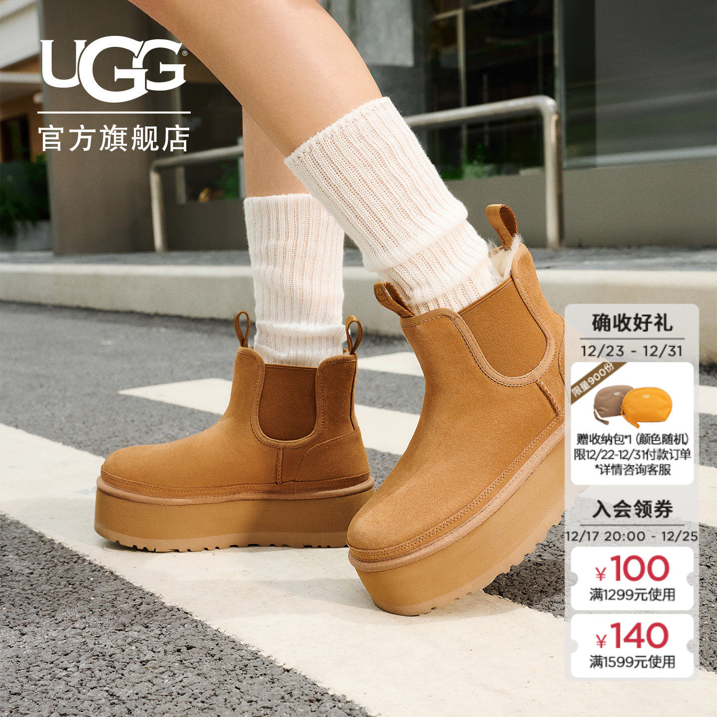 UGG厚底雪地靴烟囱切尔西短靴