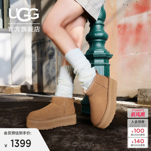 UGG经典迷你厚底保暖休闲雪地靴