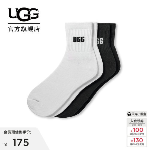 UGG休闲带徽标2双装后跟袜套装