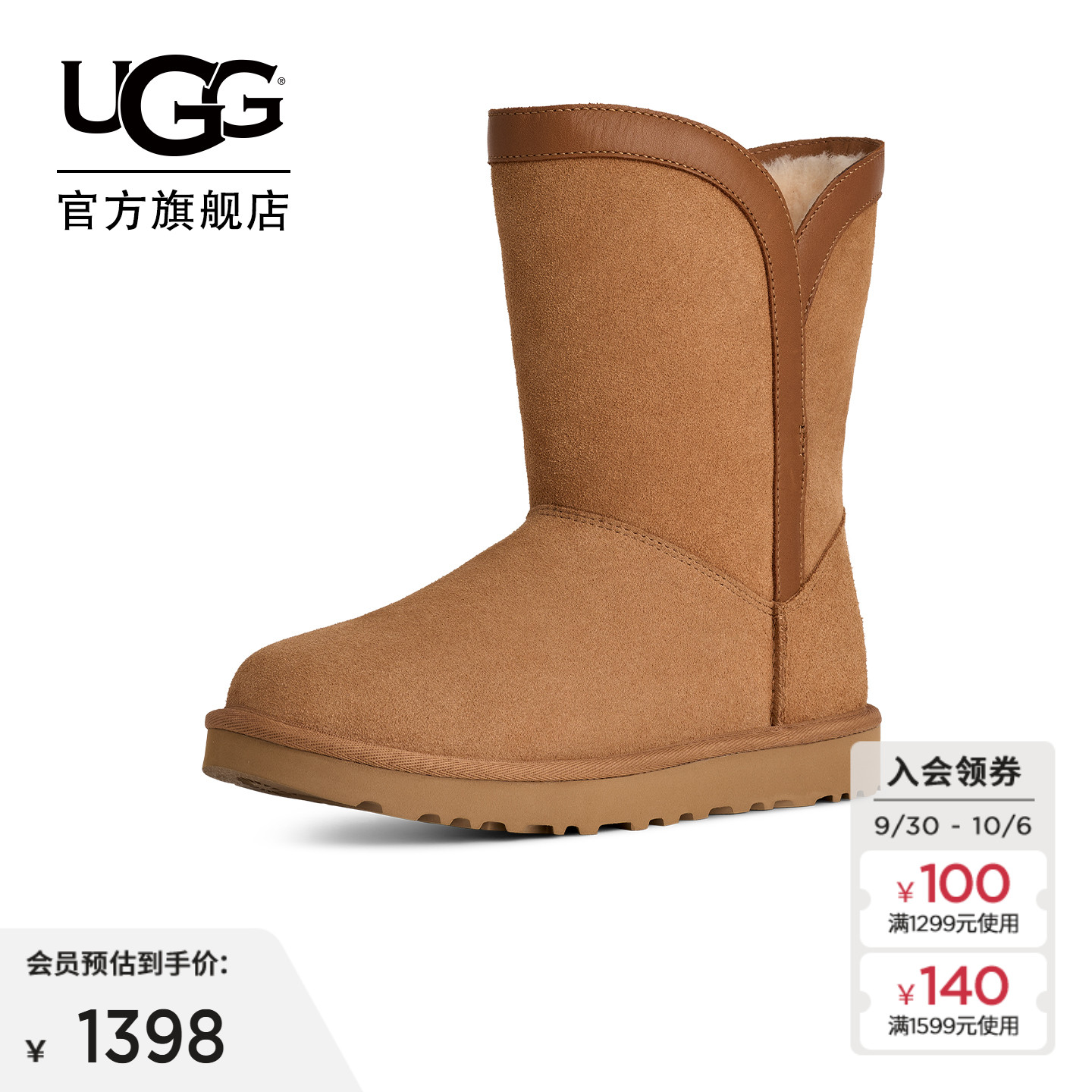 UGG平底圆头经典短靴休闲雪地靴