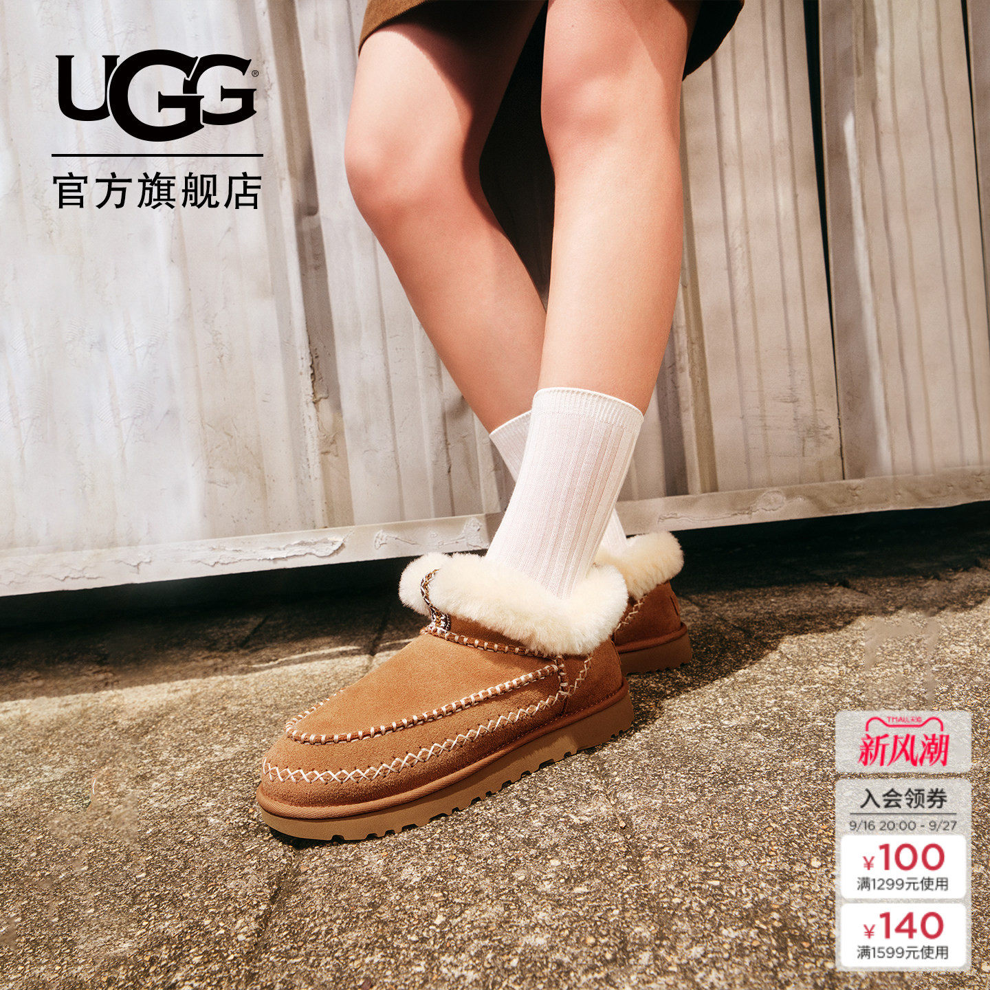 UGG舒适保暖茸茸短靴懒人毛毛鞋