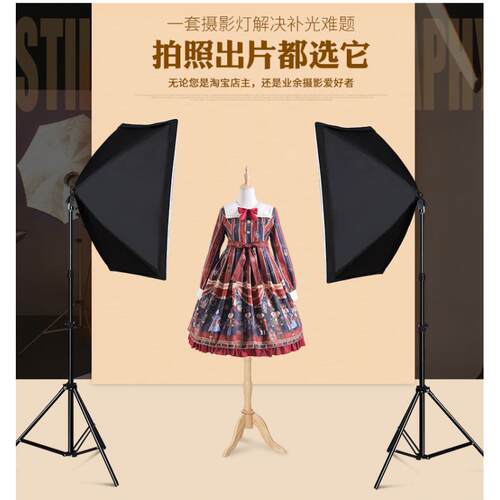 摄影棚套装50*70单灯头柔光箱+2
