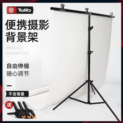 PVC背景板支架渐变纸背景布架子