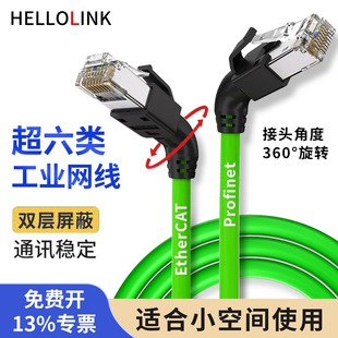 EtherCat超六类PLC屏蔽成品万兆短跳线 工业网线千兆伺服Profinet