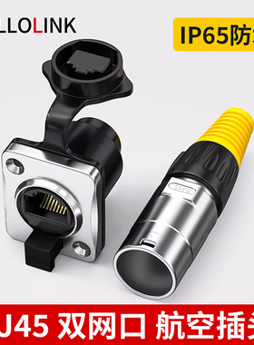 航空插头防水工业网线面板RJ45屏蔽模块母头USB航插直通头连接器