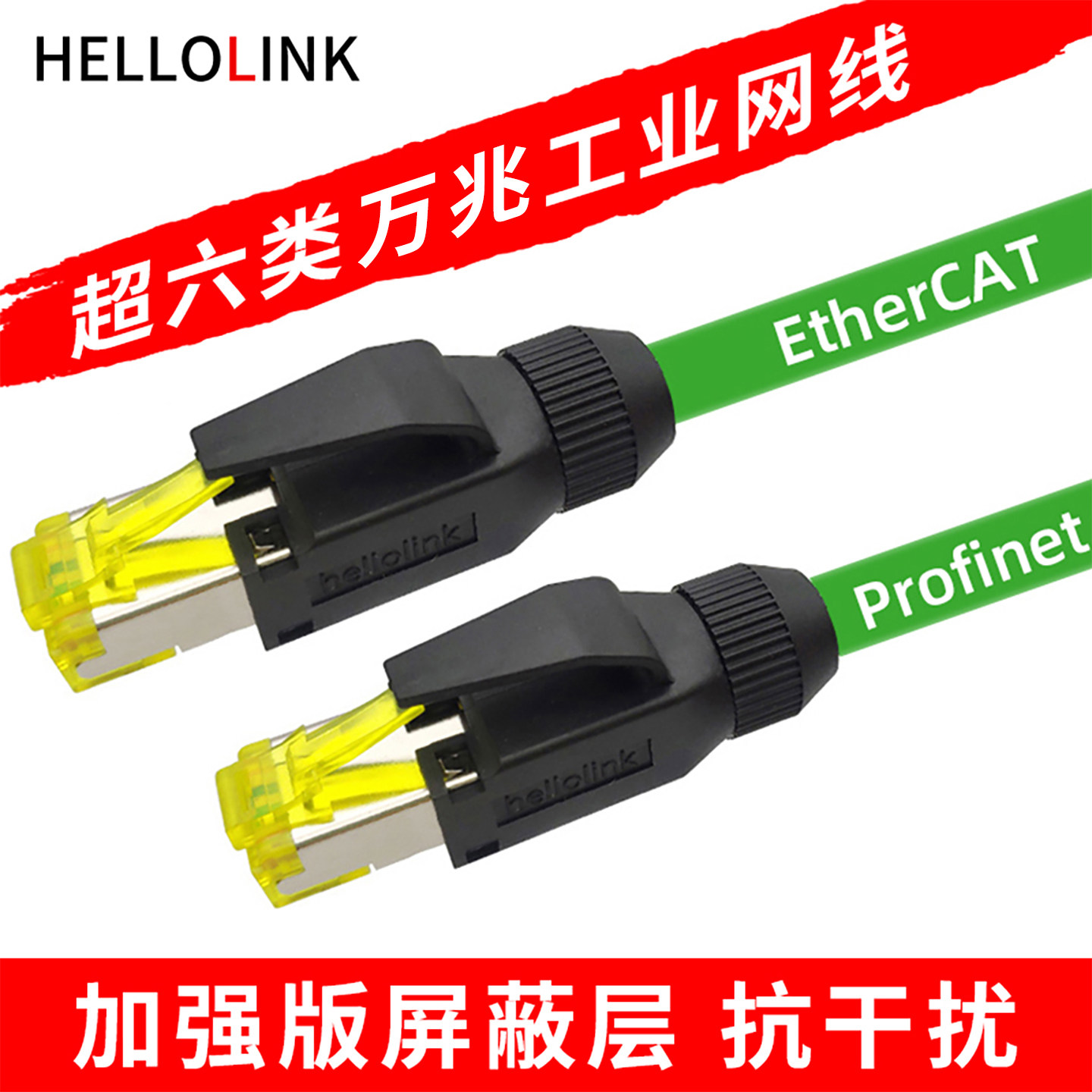 超六类网线伺服万兆Profinet屏蔽跳线高柔拖链线成品工业弯头网线