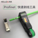 Profinet网线剥线工具901 1GA00剥线工具6GK1905 6AA00