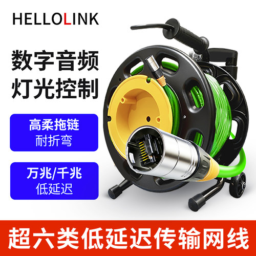 超六类万兆屏蔽拖链网线