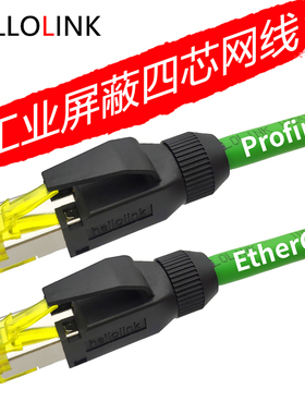 网线千兆伺服高柔拖链Profinet屏蔽弯头4芯PN工业成品超五类网线