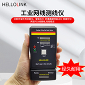 工业网线测线仪Profinet EtherCat多功能测试机屏蔽网线测线仪
