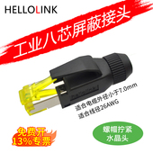 Profinet伺服接头PN连接器通讯转接头网线接头8芯RJ45工业水晶头