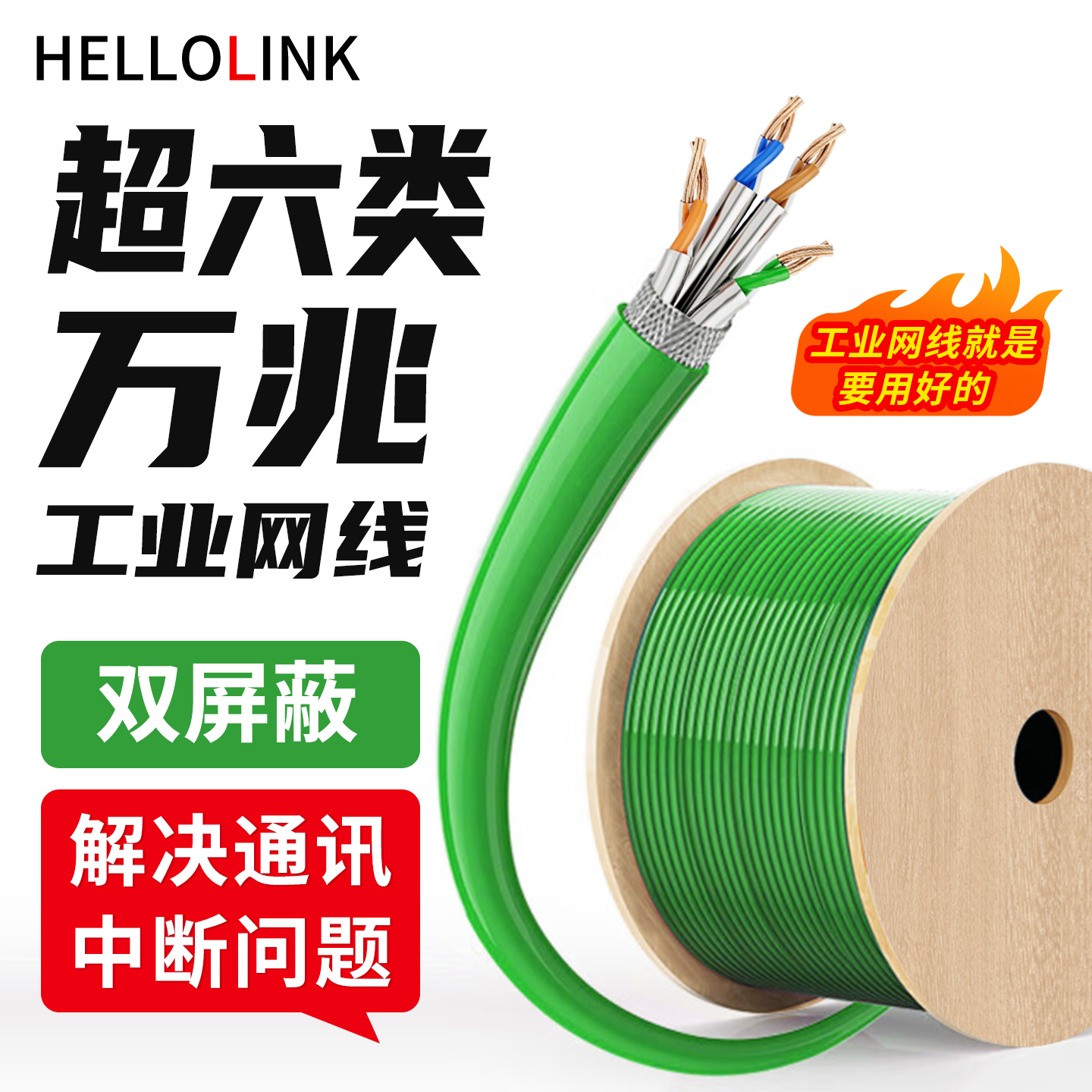 超六类网线千兆伺服屏蔽Profinet高柔万兆相机机器人拖链工业网线