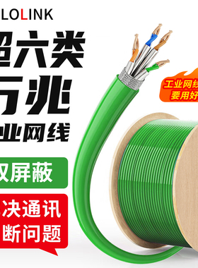 超六类网线千兆伺服屏蔽Profinet高柔万兆相机机器人拖链工业网线
